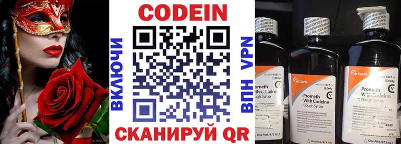Кодеиновый сироп Lean напиток Lean (лин)  Купить где  Ликино-Дулёво 