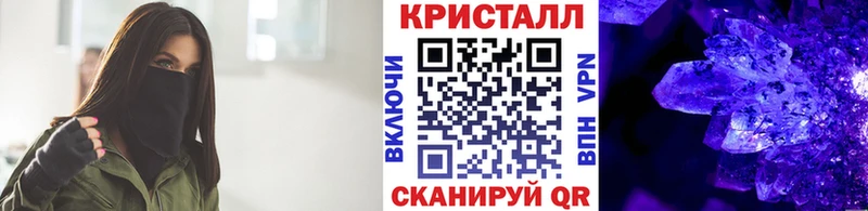 МЕТАМФЕТАМИН кристалл Ликино-Дулёво